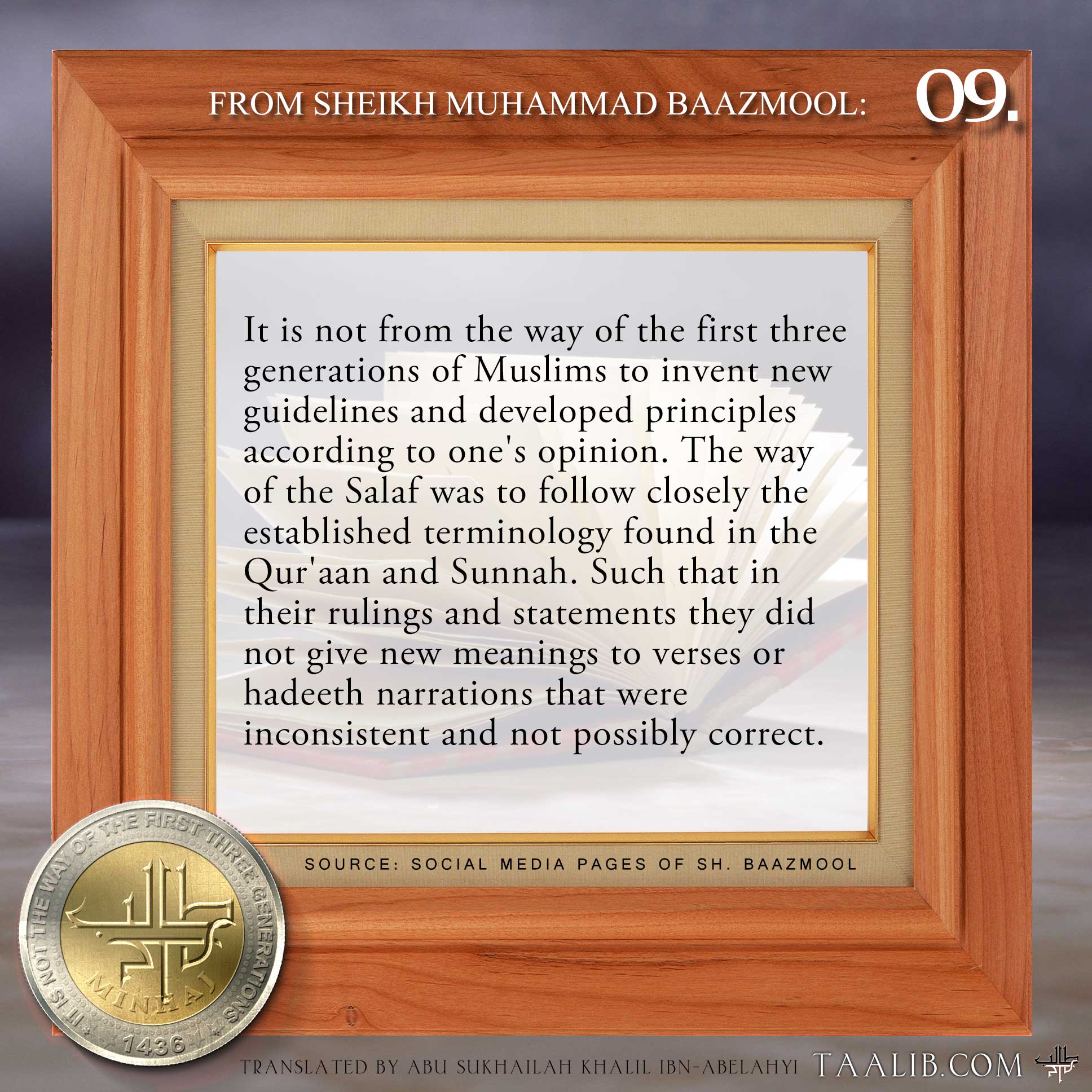 Week 09: The first generations followed the Companion's terminology and principles in explaining the Book and the Sunnah ....  Series "It is not from the way"
