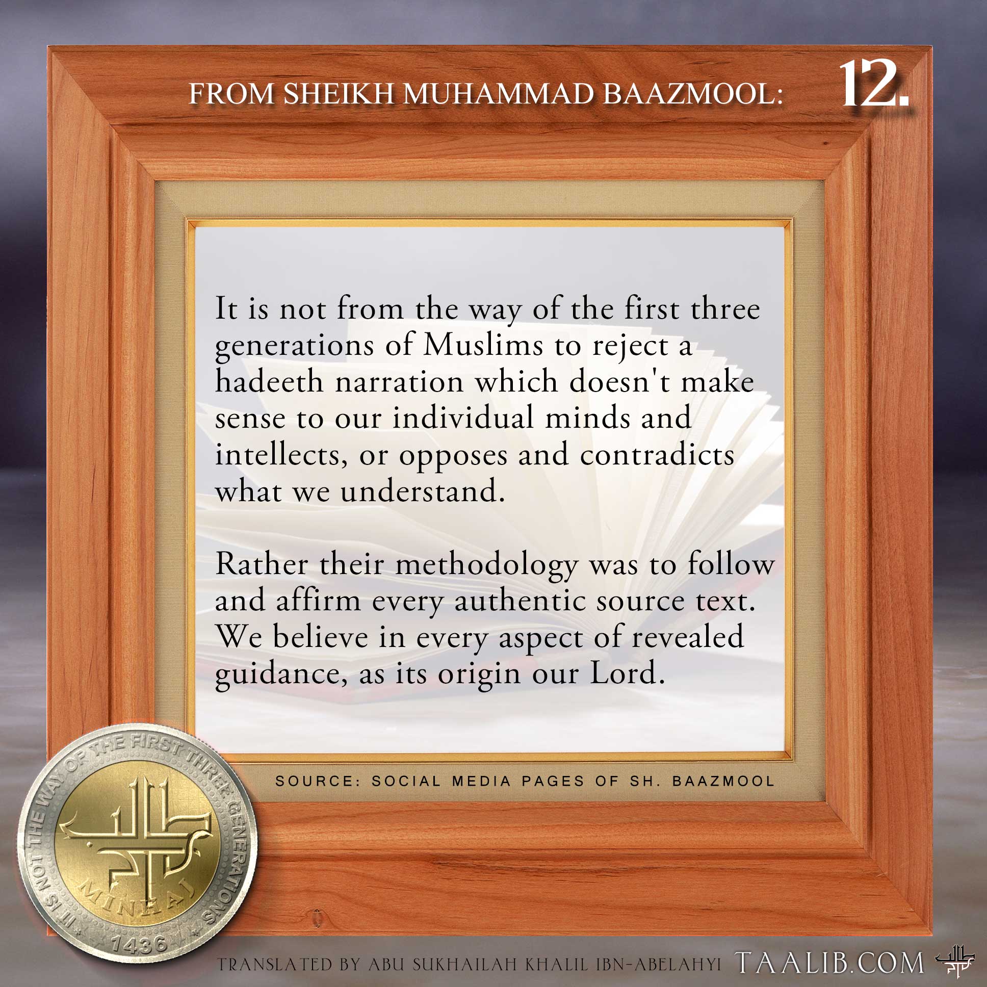 Week 12: The guided Muslims do not accept or reject revealed evidences according to…. Series “It is not from the way”