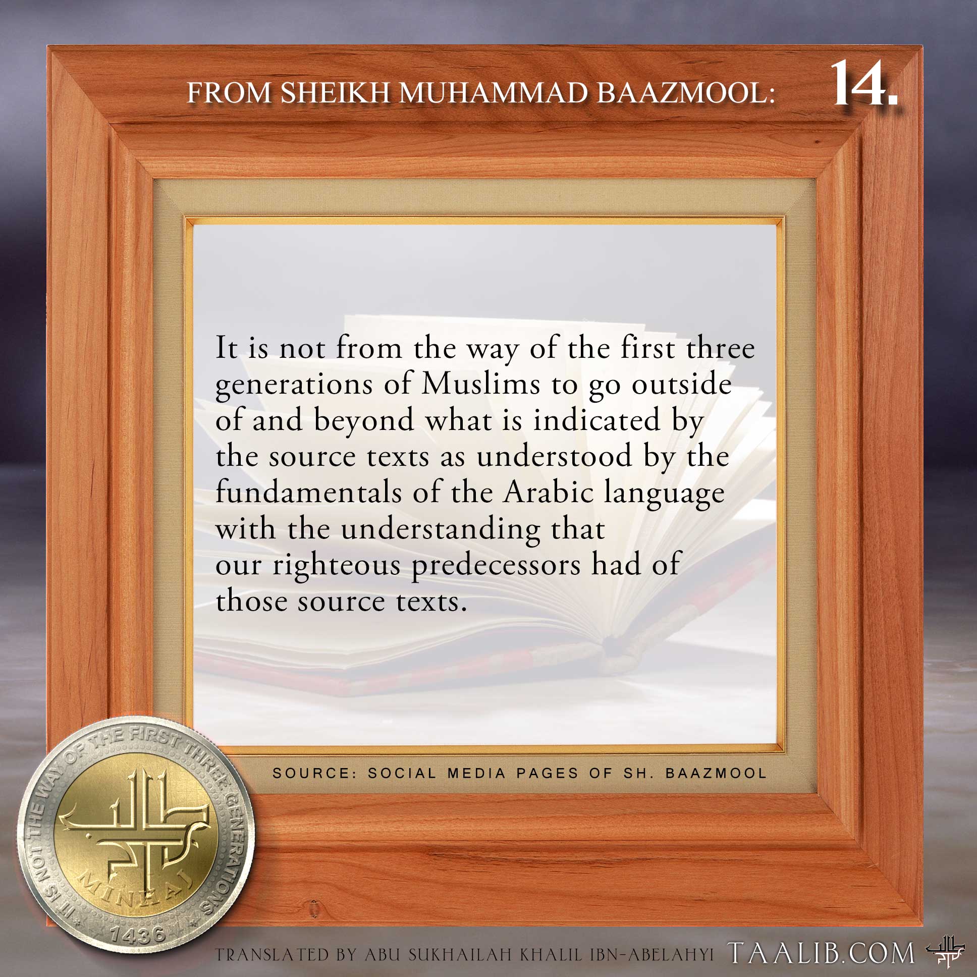 Week 14 : The guided Muslims understand the source texts according the the established Arabic meanings and…. Series “It is not from the way”