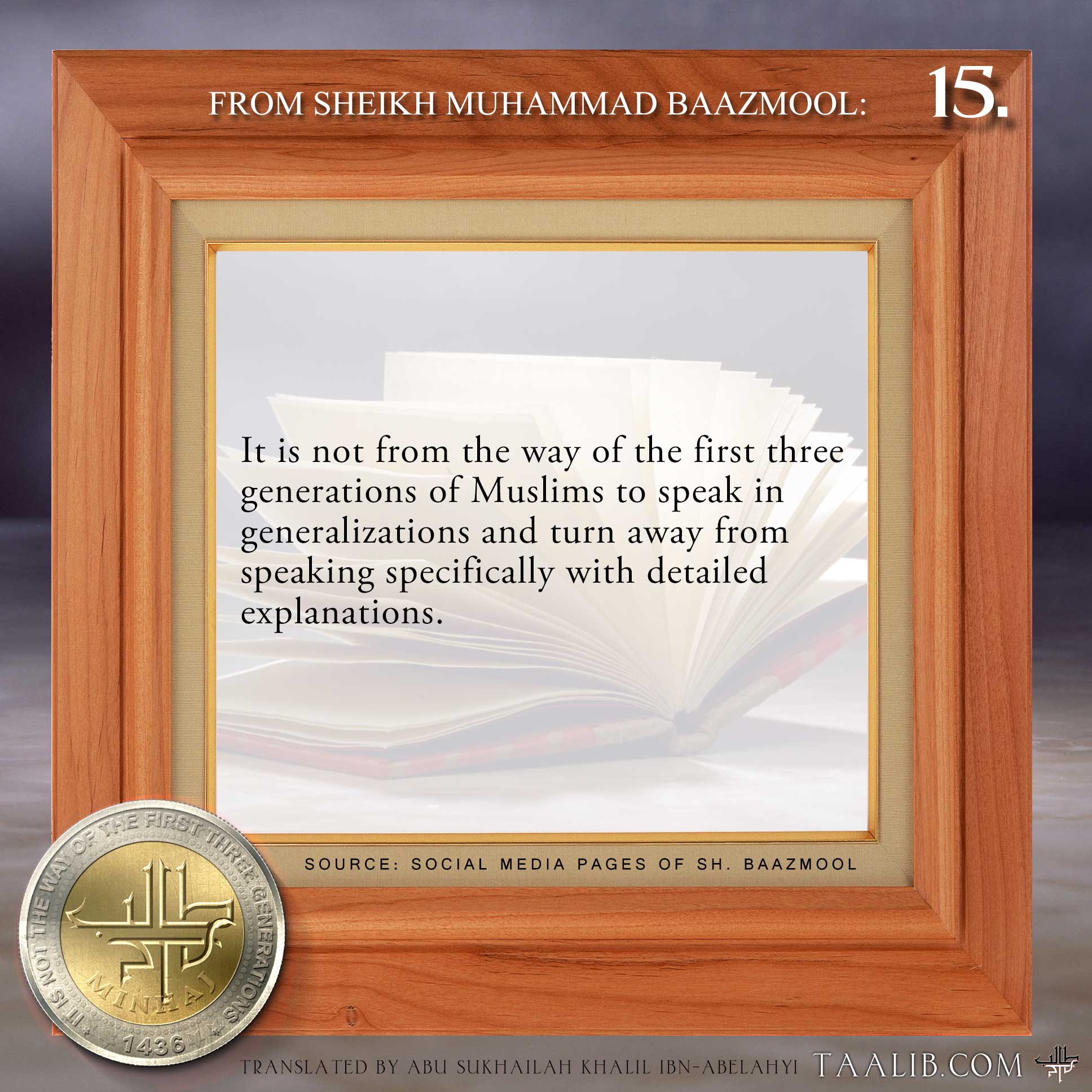 Week 15 : The guided Muslims speak in detail when needed not simply…. Series “It is not from the way”