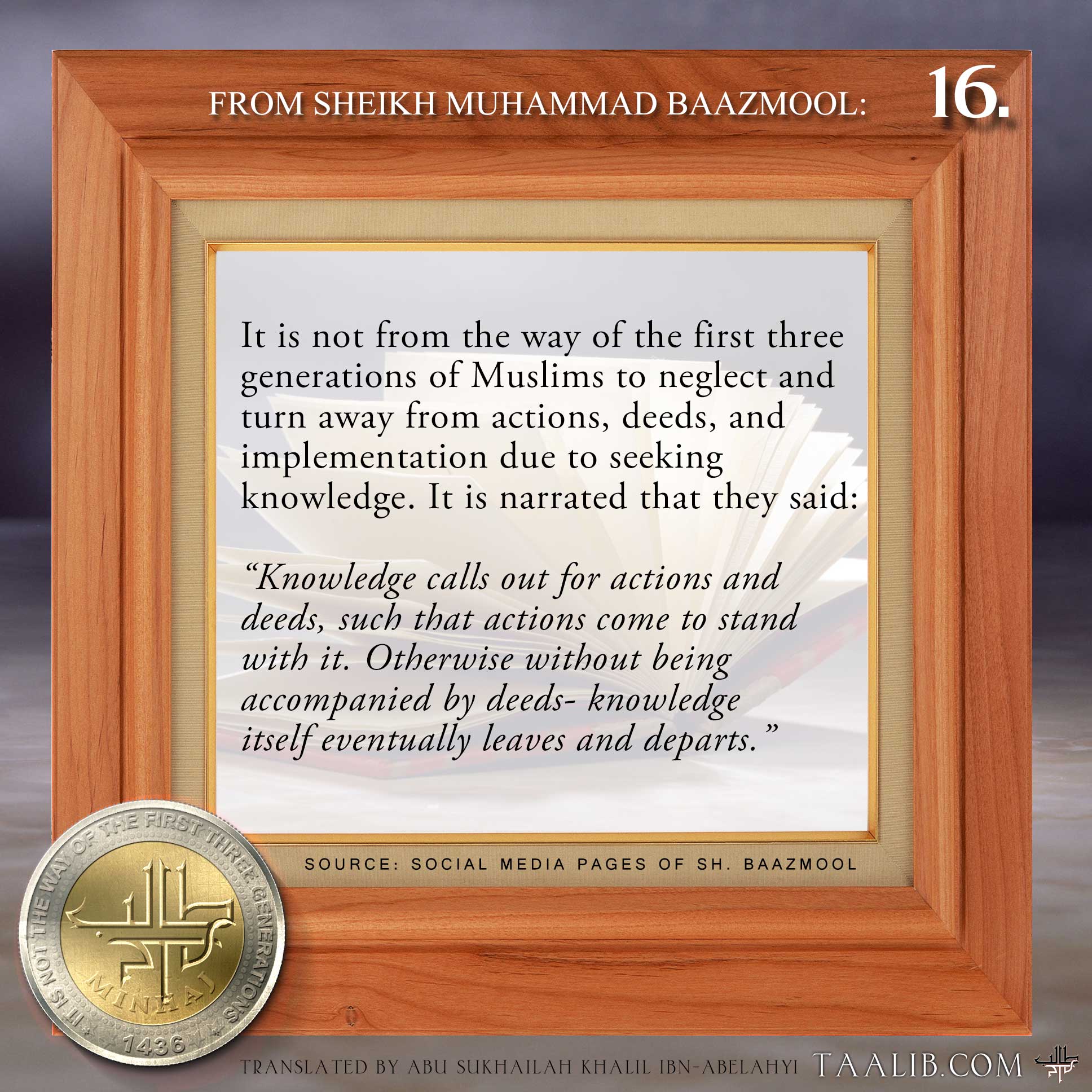 Week 16: The guided Muslims balance seeking increase in knowledge along with…. Series “It is not from the way”