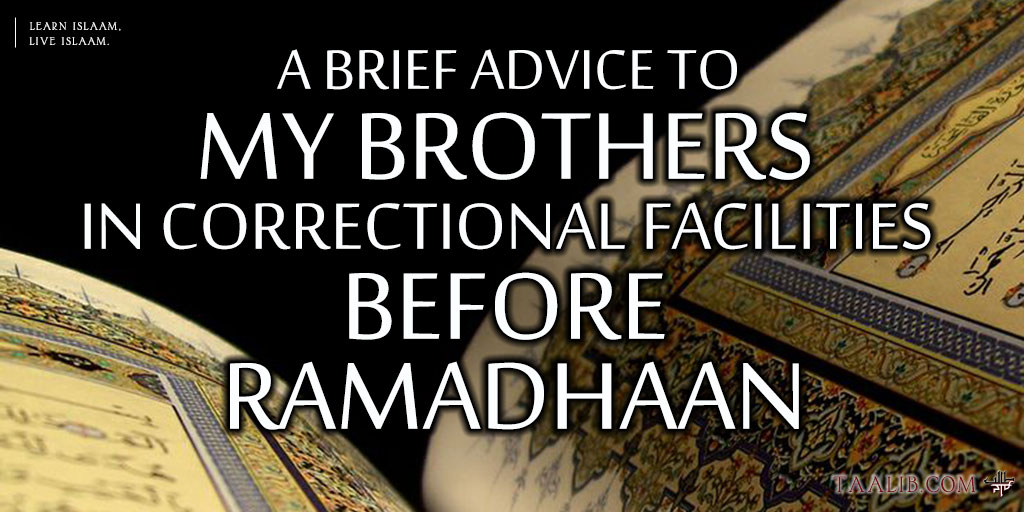 A Brief Advice to My Brothers in Correctional Facilities Before Ramadhaan