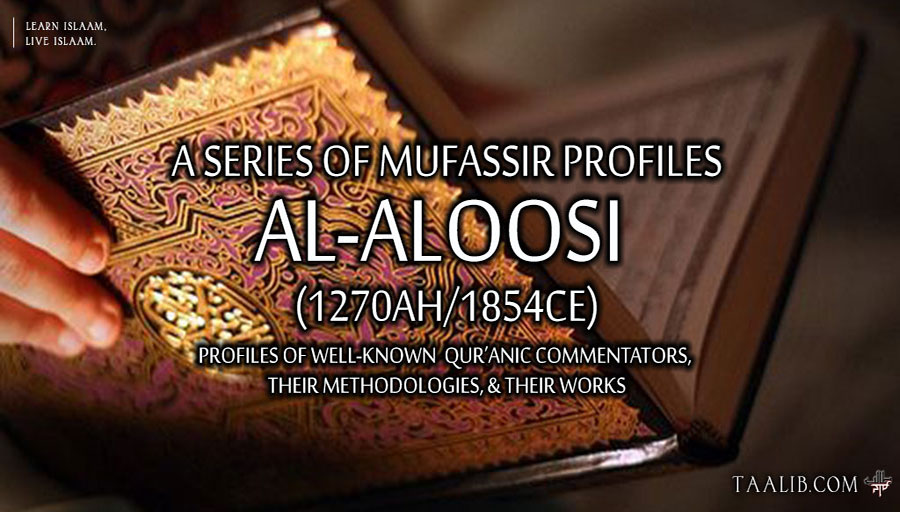 Mufassir Profiles: al-Aloosi (1270Ah/1854CE)