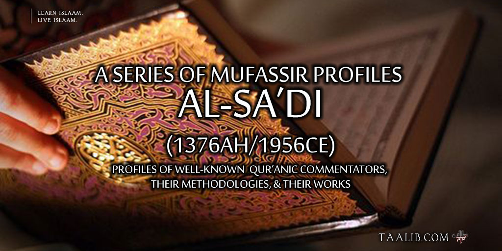 Mufassir Profiles: al-Sa’di (1376Ah/1956CE)