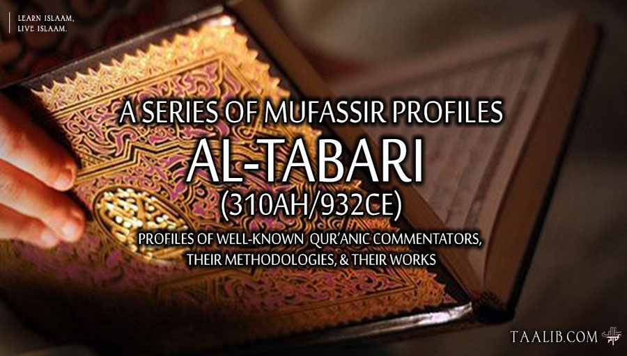Mufassir Profiles: al-Tabari (310Ah/932CE)
