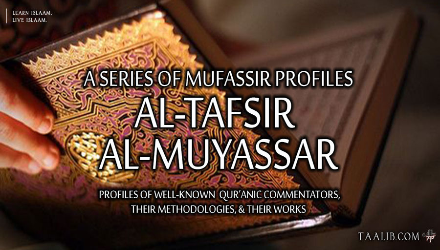 Mufassir Profiles: al-Tafsir al-Muyassar