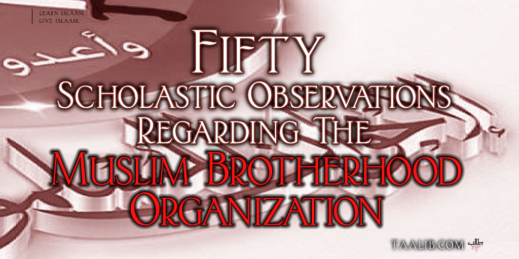 Fifty Scholastic Observations Regarding The Muslim Brotherhood [19 of 50]