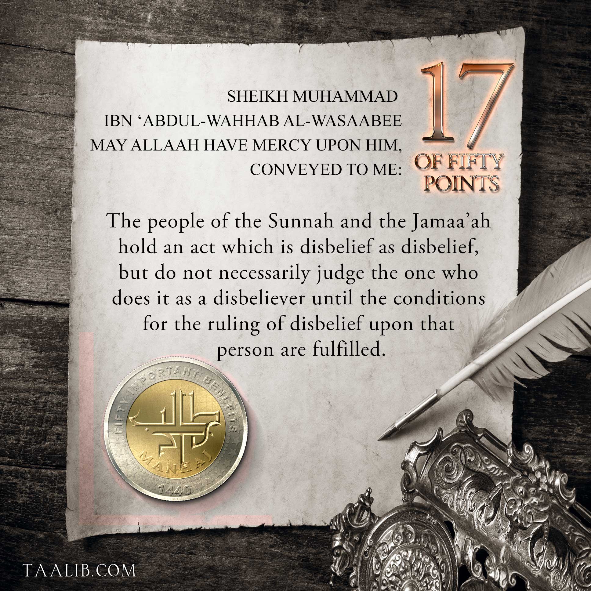 From the advice and guidance Sheikh al-Wasaabee, may Allaah have mercy upon him, conveyed to me was...(17)