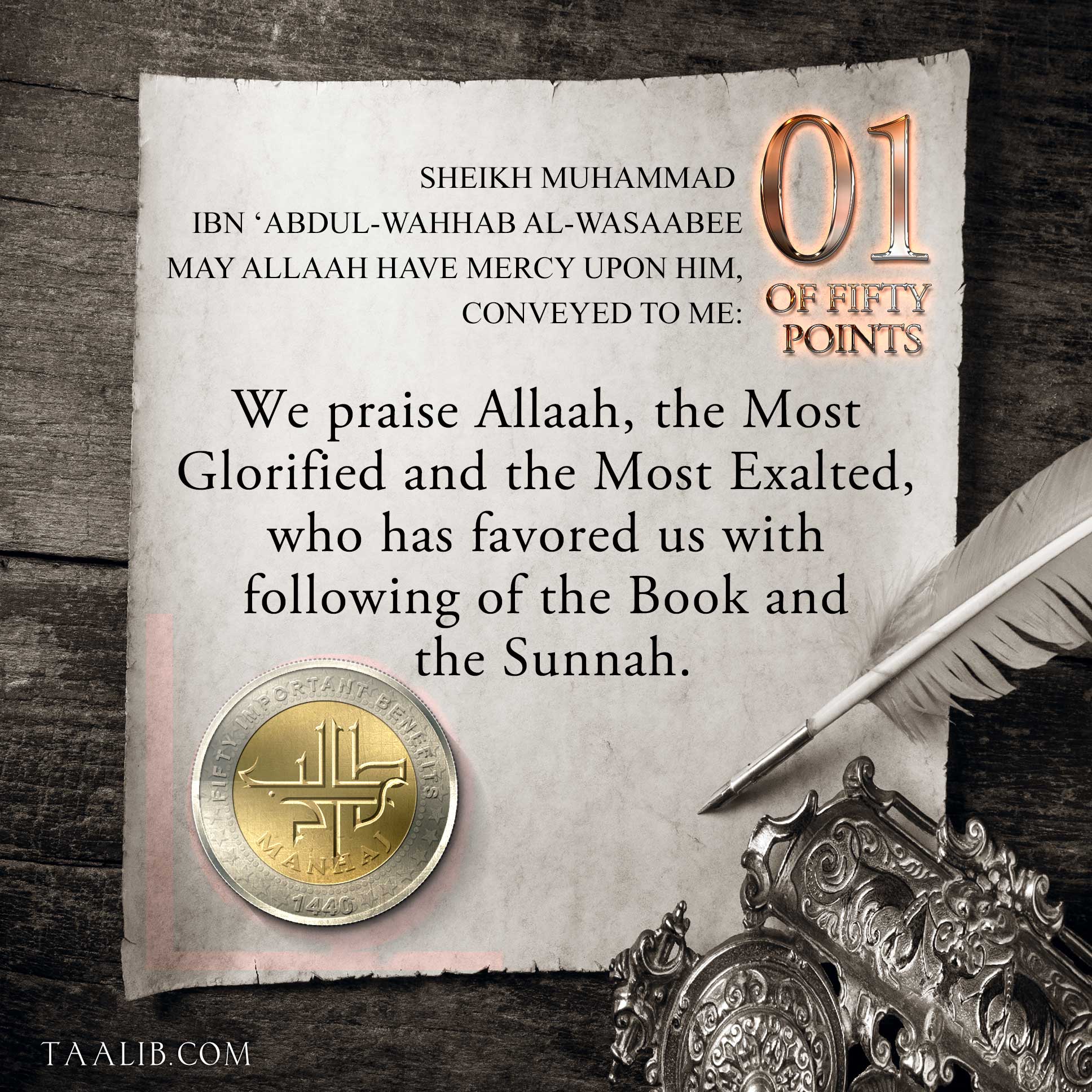 From the advice and guidance Sheikh al-Wasaabee, may Allaah have mercy upon him, conveyed to me was...(01)