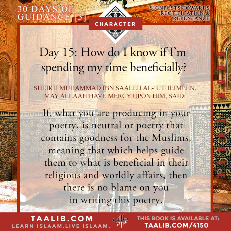 30 Days of Rectification- Day 15: How do I know if I'm spending my time beneficially?