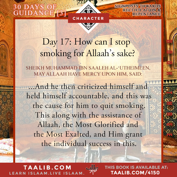 30 Days of Rectification- Day 17: How can I stop smoking for Allaah's sake?