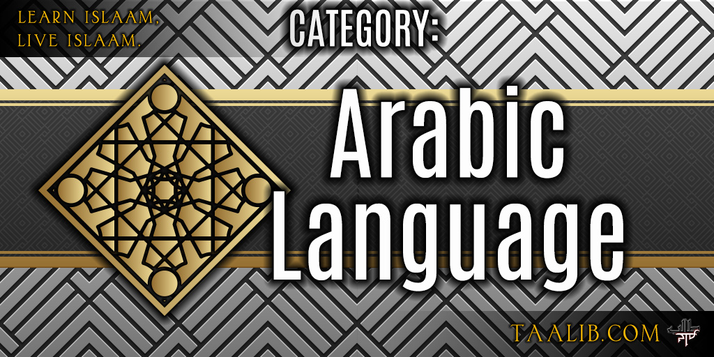 Arabic Language