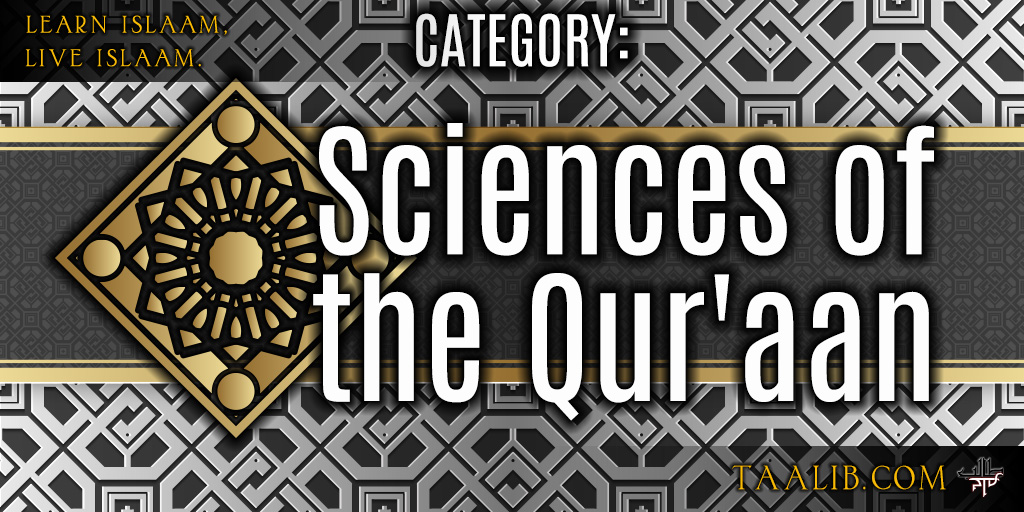 Sciences of the Qur'aan
